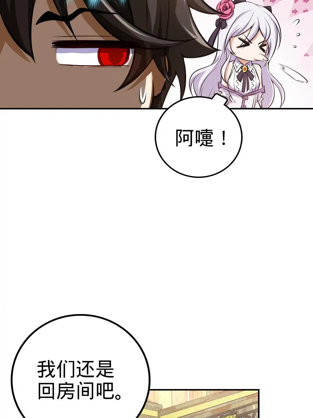 燃钢之魂 11 第23页