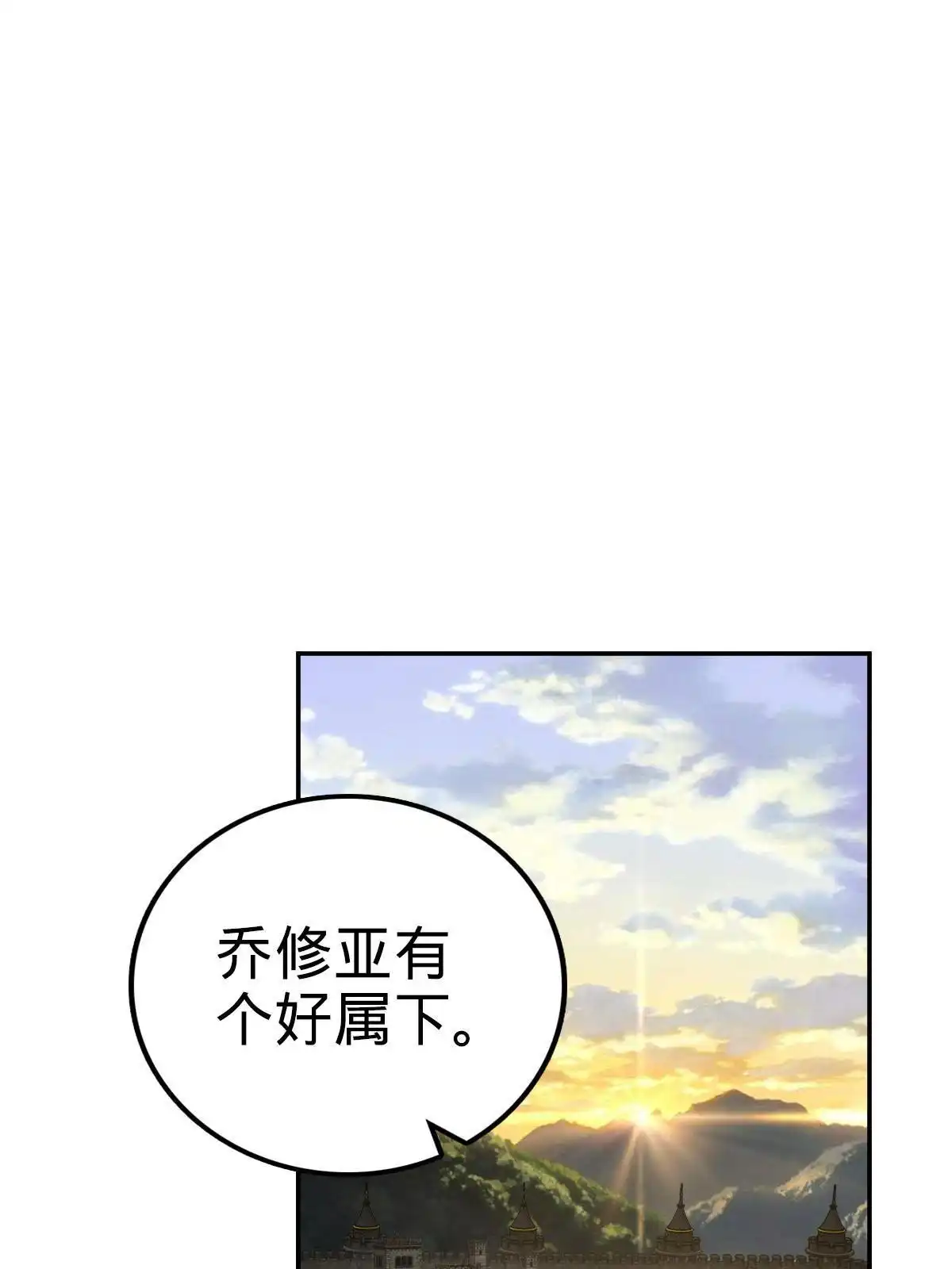 燃钢之魂 11 第87页