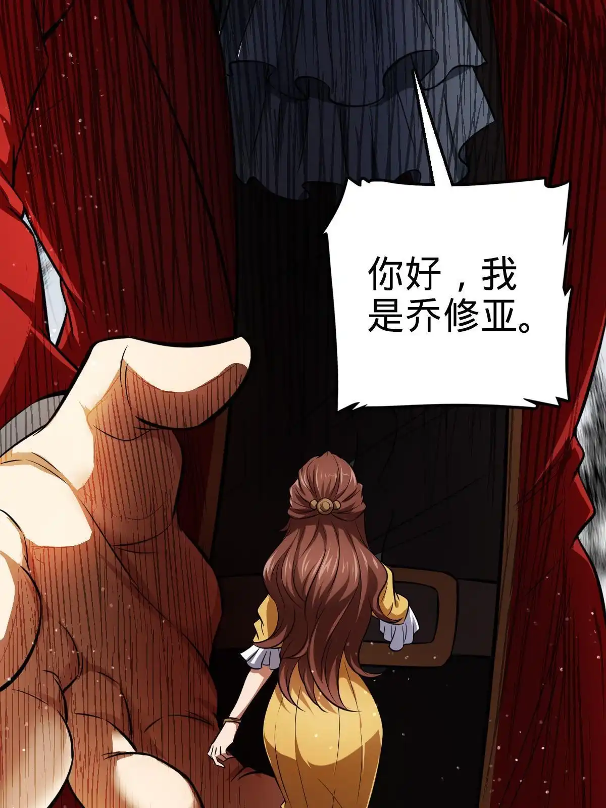 燃钢之魂 11 第15页