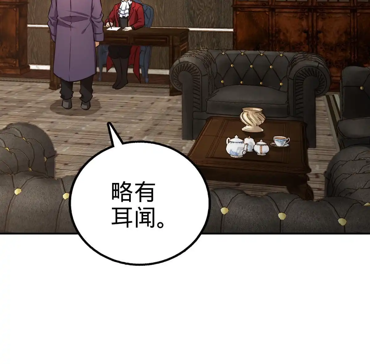 燃钢之魂 11 第26页