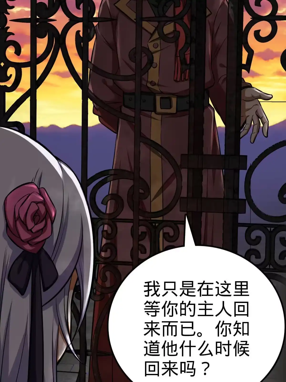 燃钢之魂 11 第77页
