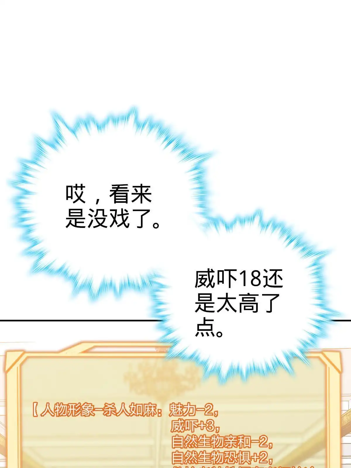 燃钢之魂 11 第21页