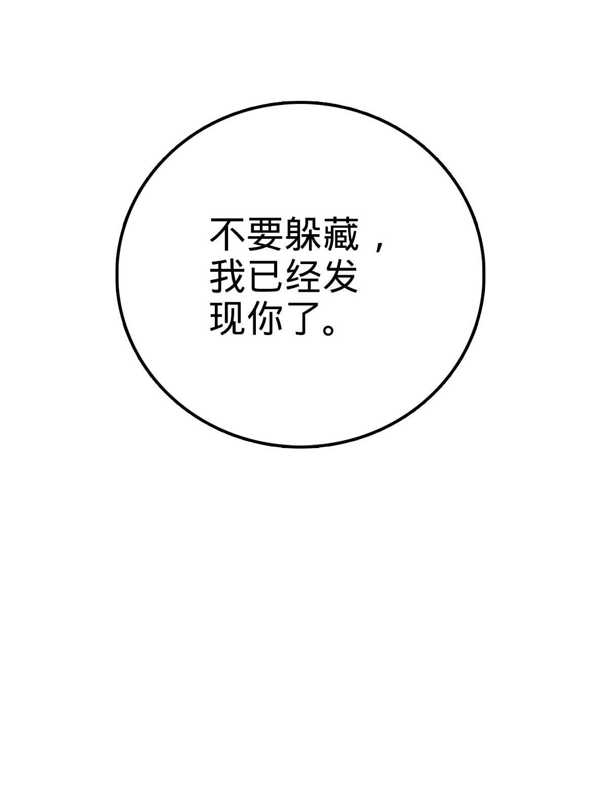 燃钢之魂 11 第72页