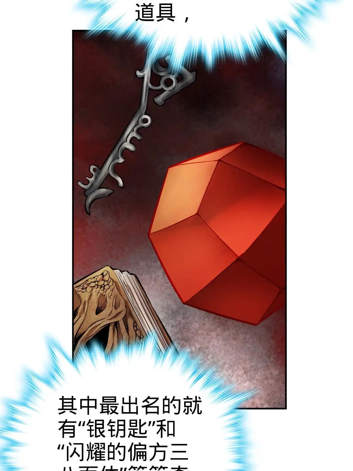 燃钢之魂 11 第37页