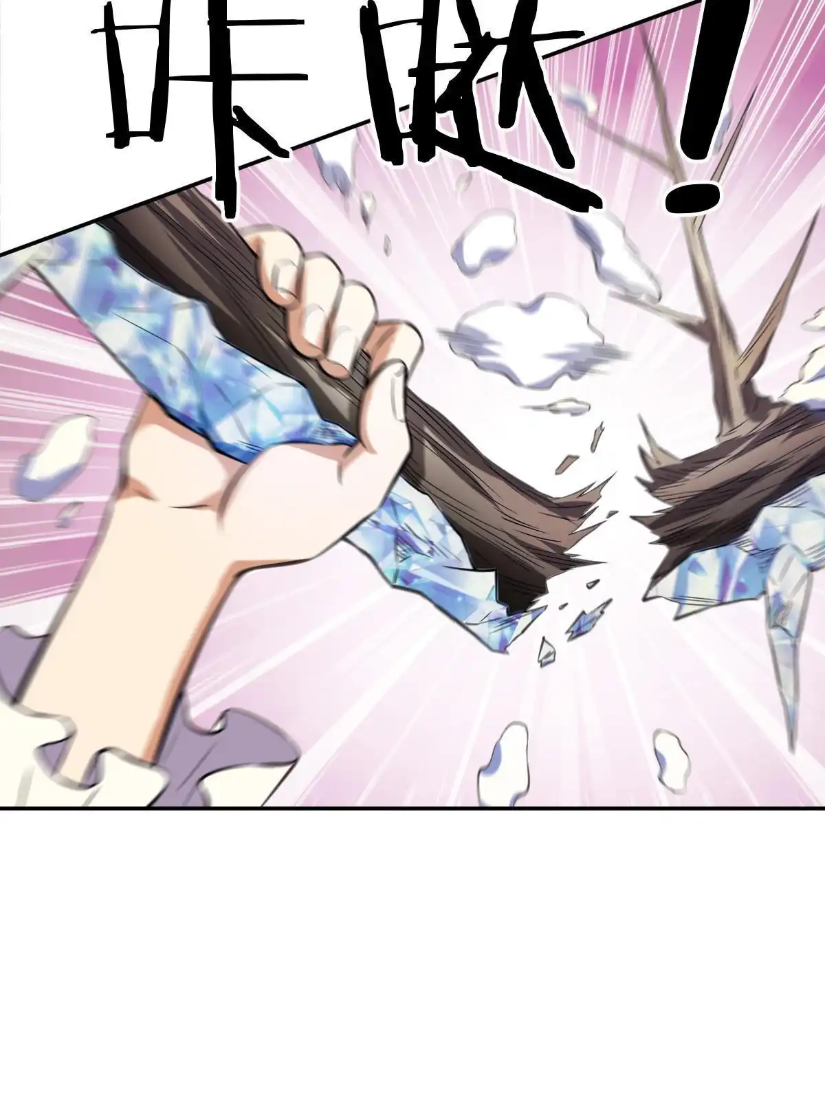 燃钢之魂 11 第66页
