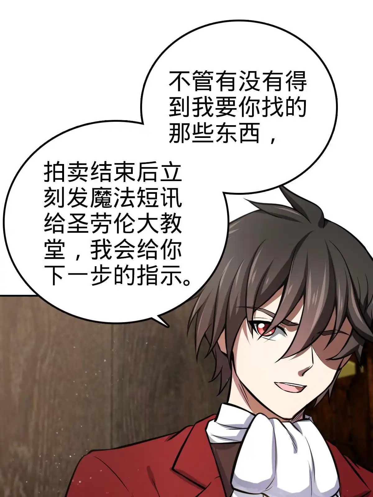 燃钢之魂 11 第44页