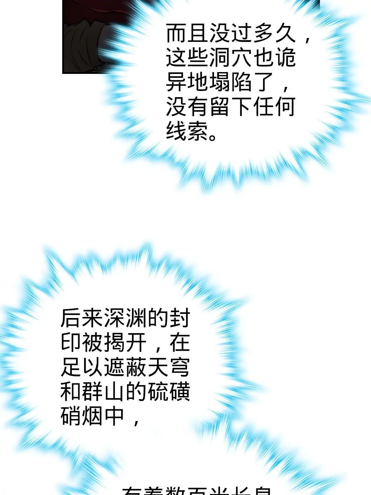燃钢之魂 11 第30页