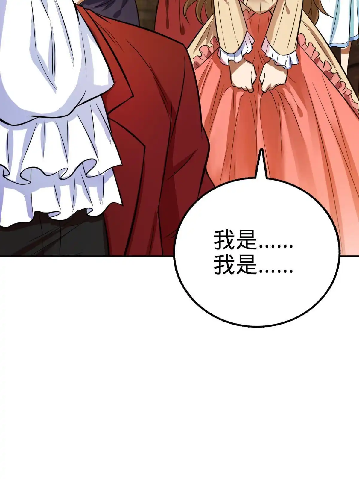 燃钢之魂 11 第5页