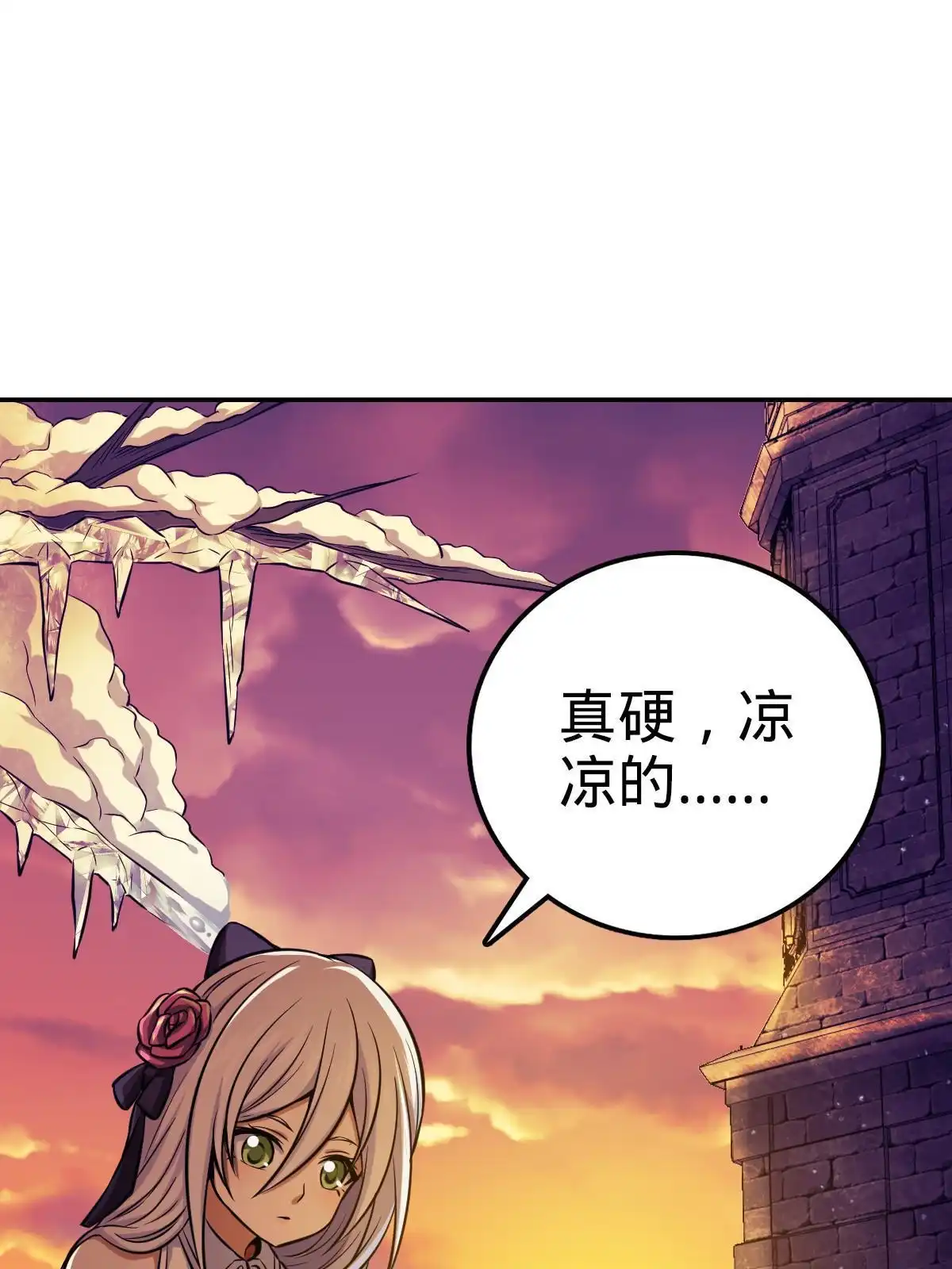 燃钢之魂 11 第53页