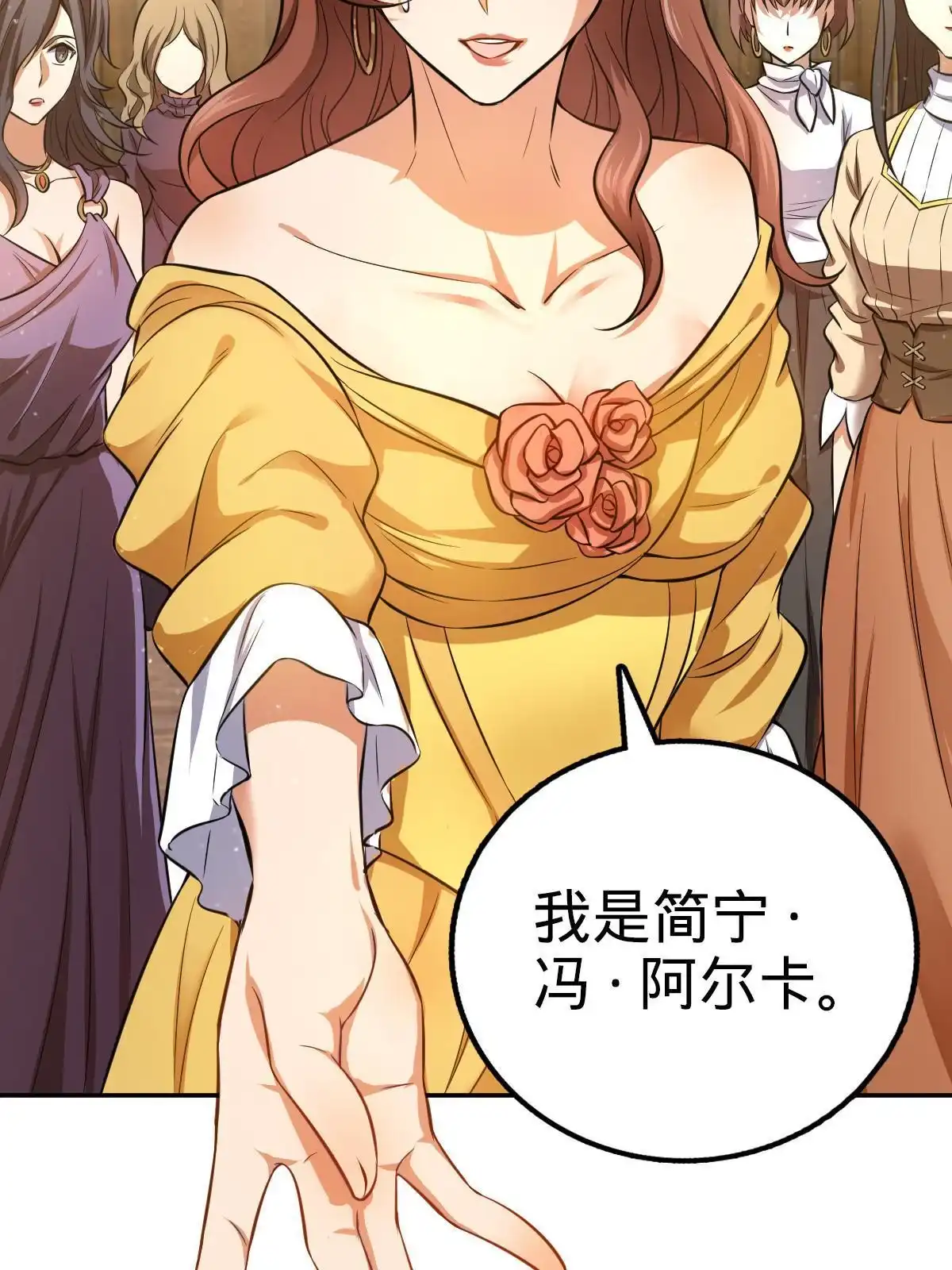 燃钢之魂 11 第11页