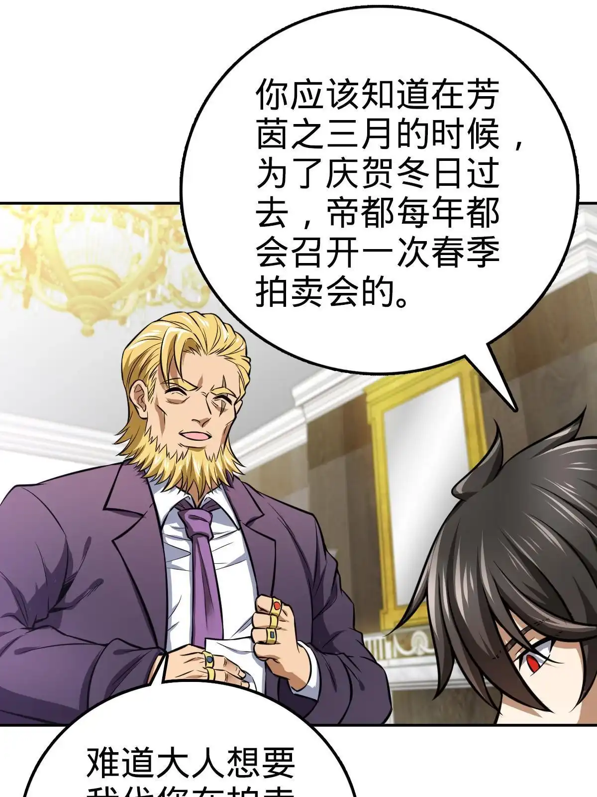 燃钢之魂 11 第35页