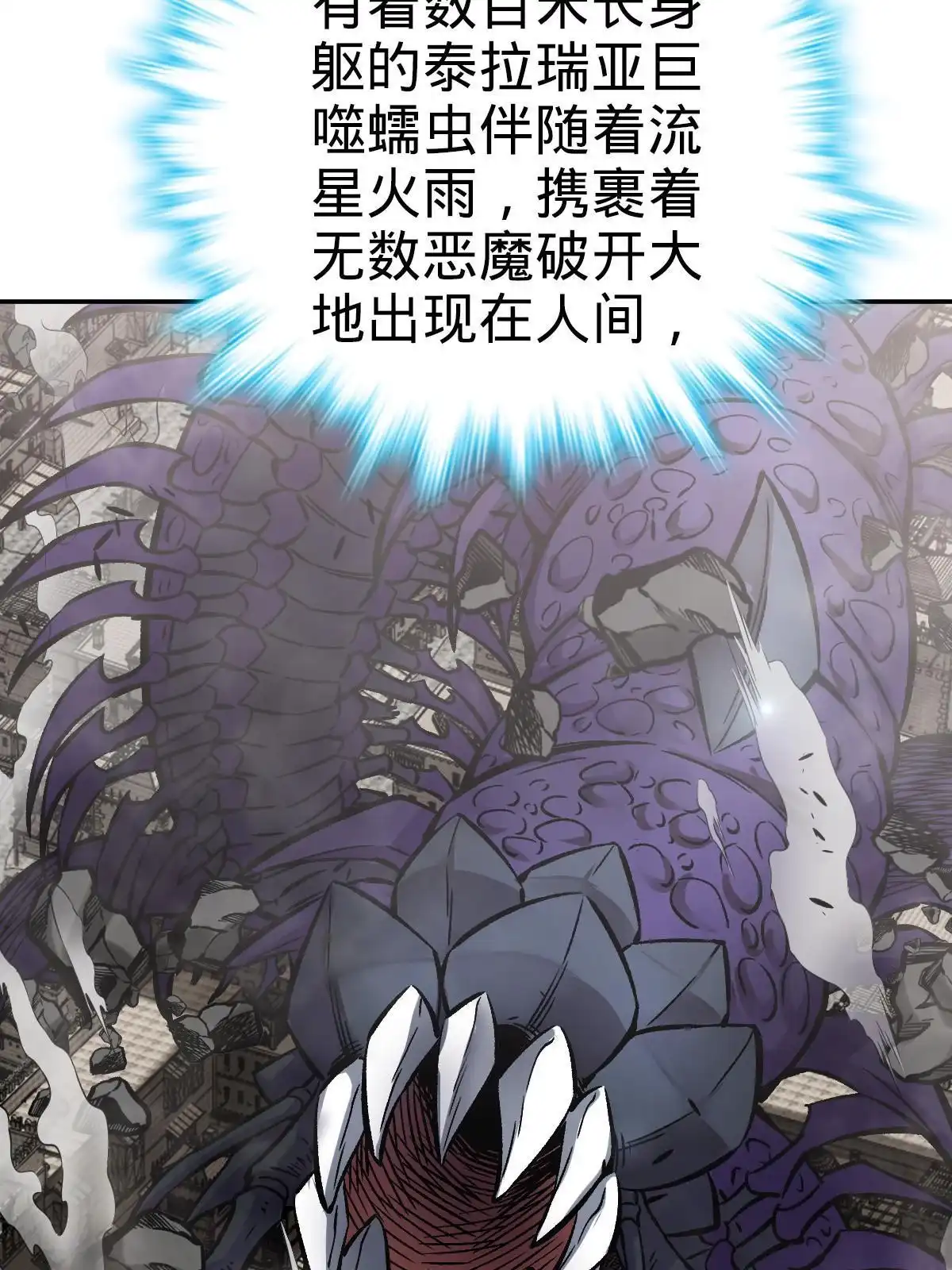 燃钢之魂 11 第31页