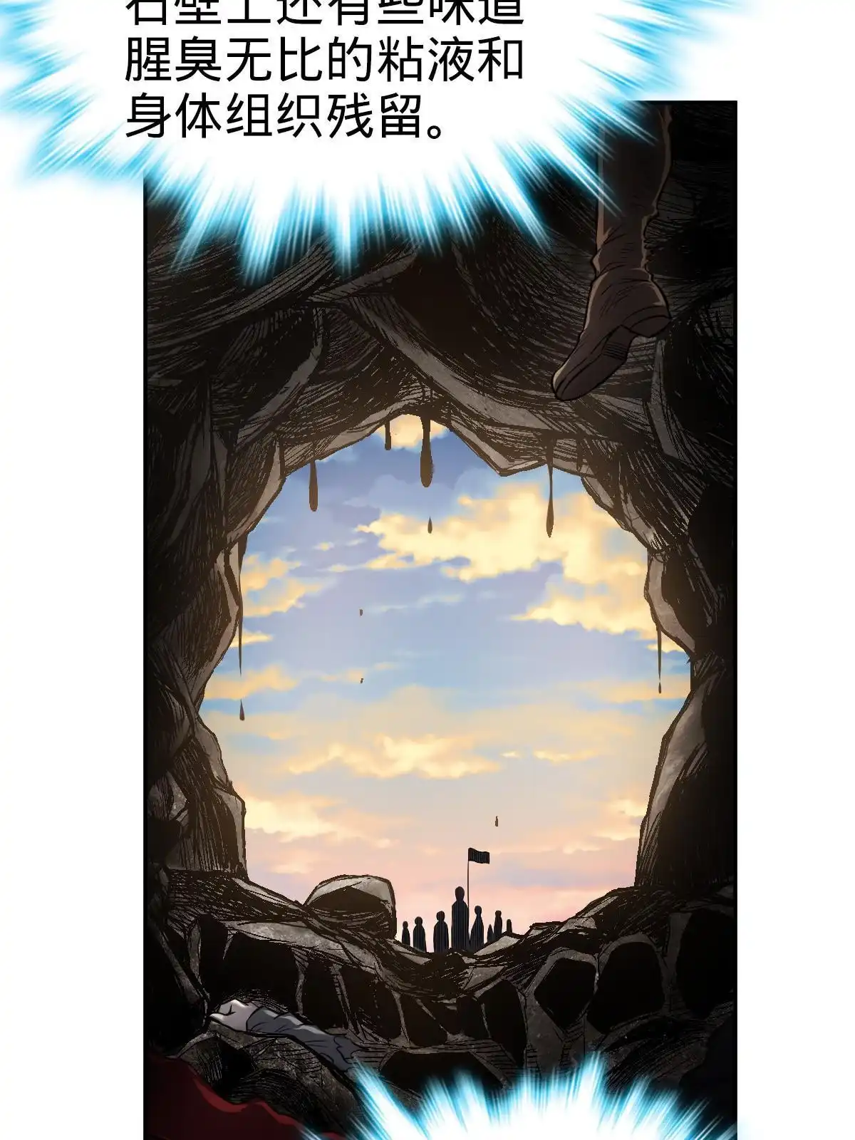 燃钢之魂 11 第29页