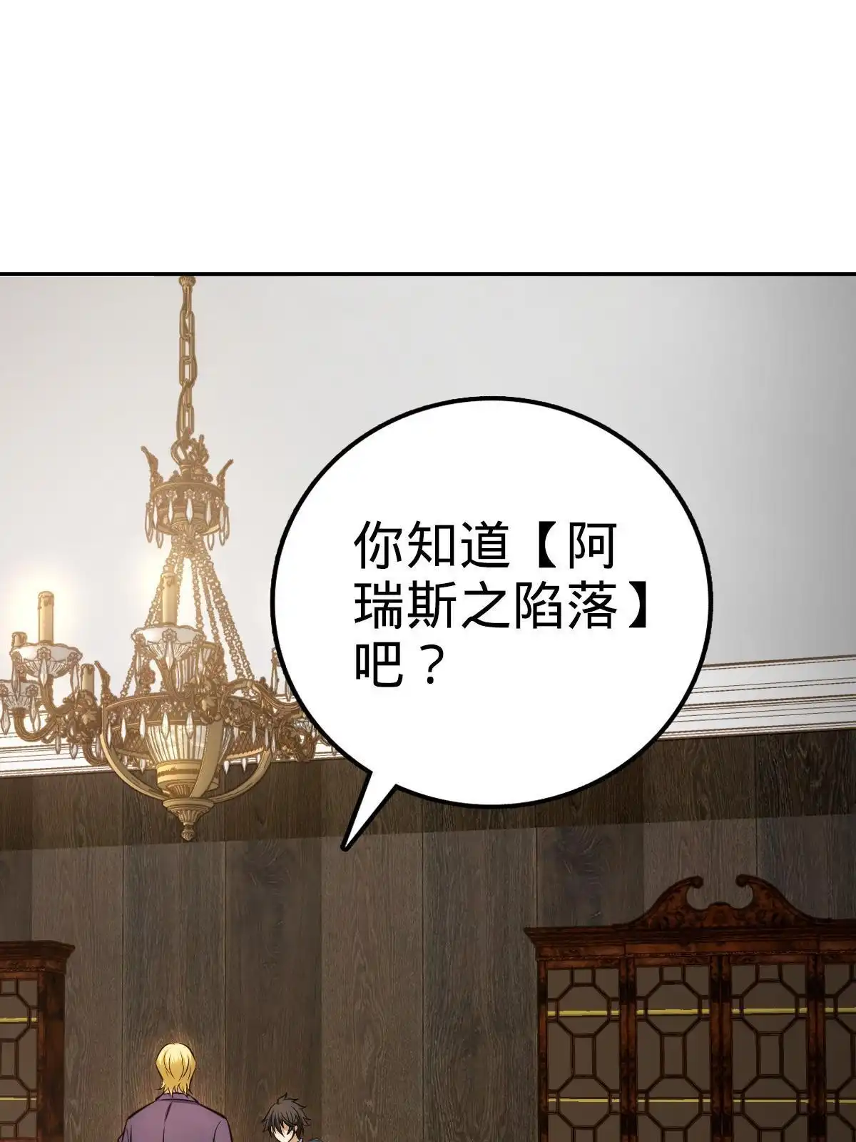 燃钢之魂 11 第25页
