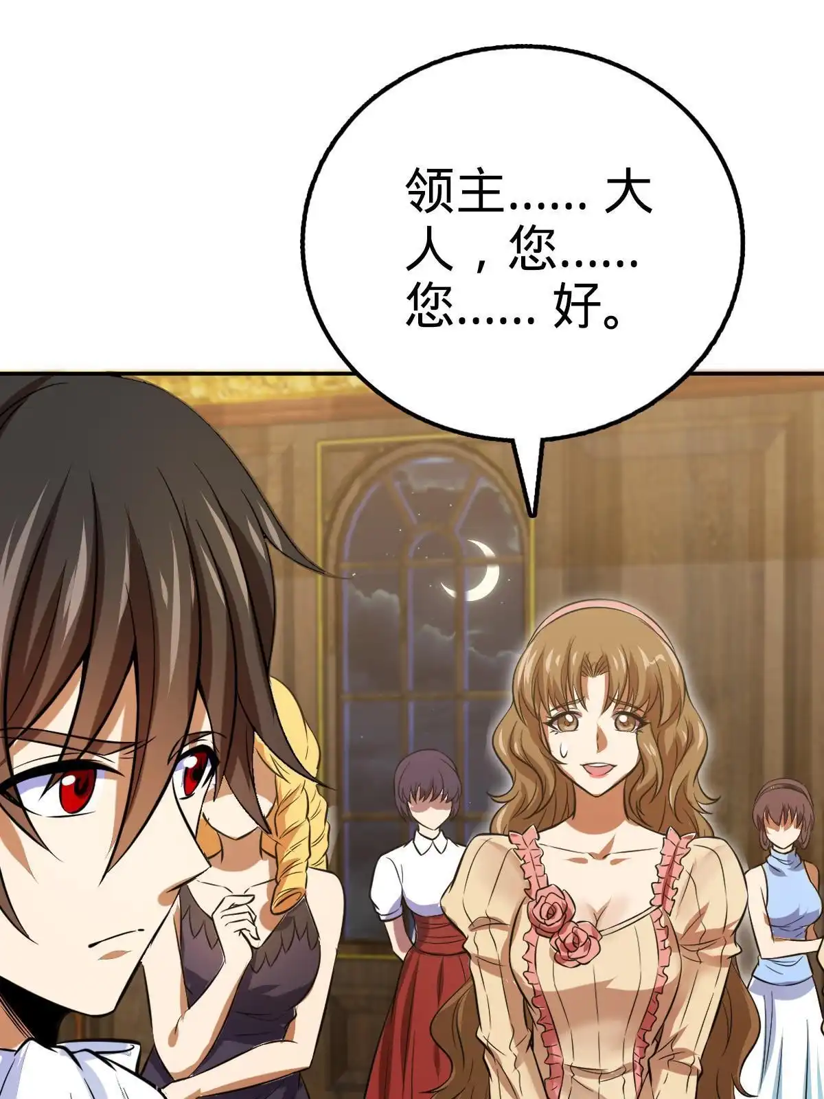 燃钢之魂 11 第4页