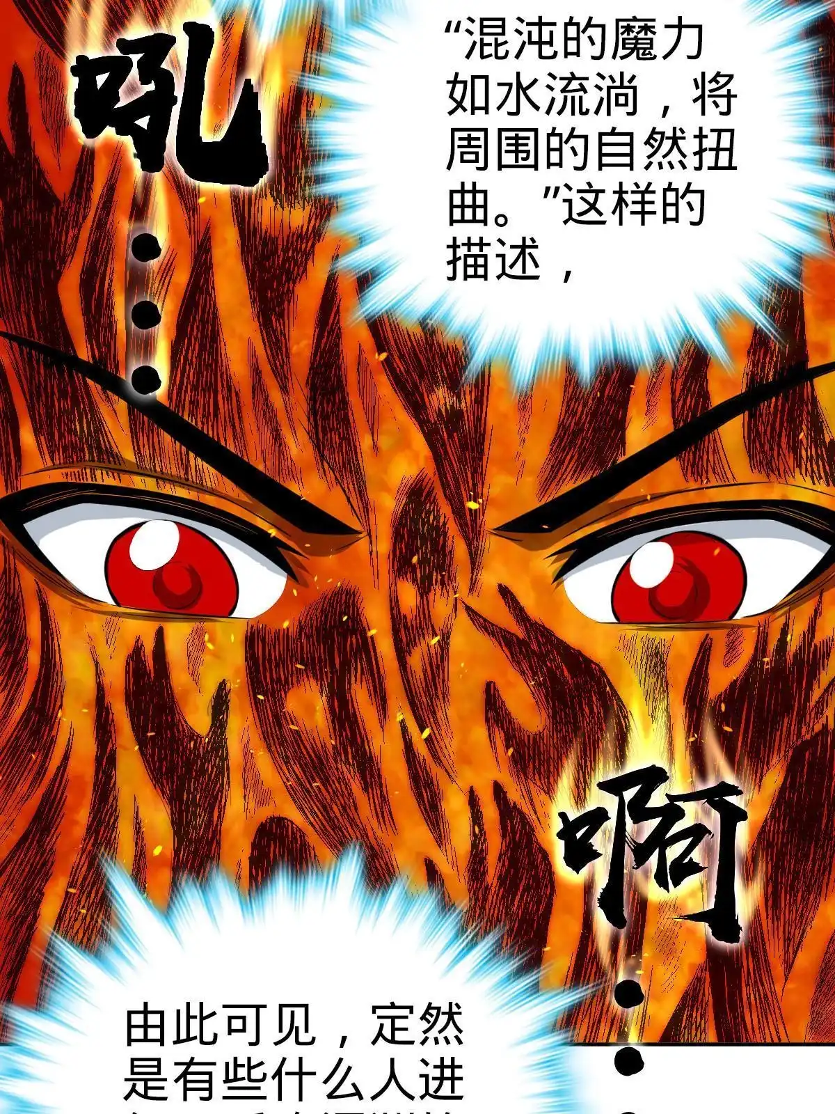 燃钢之魂 11 第40页