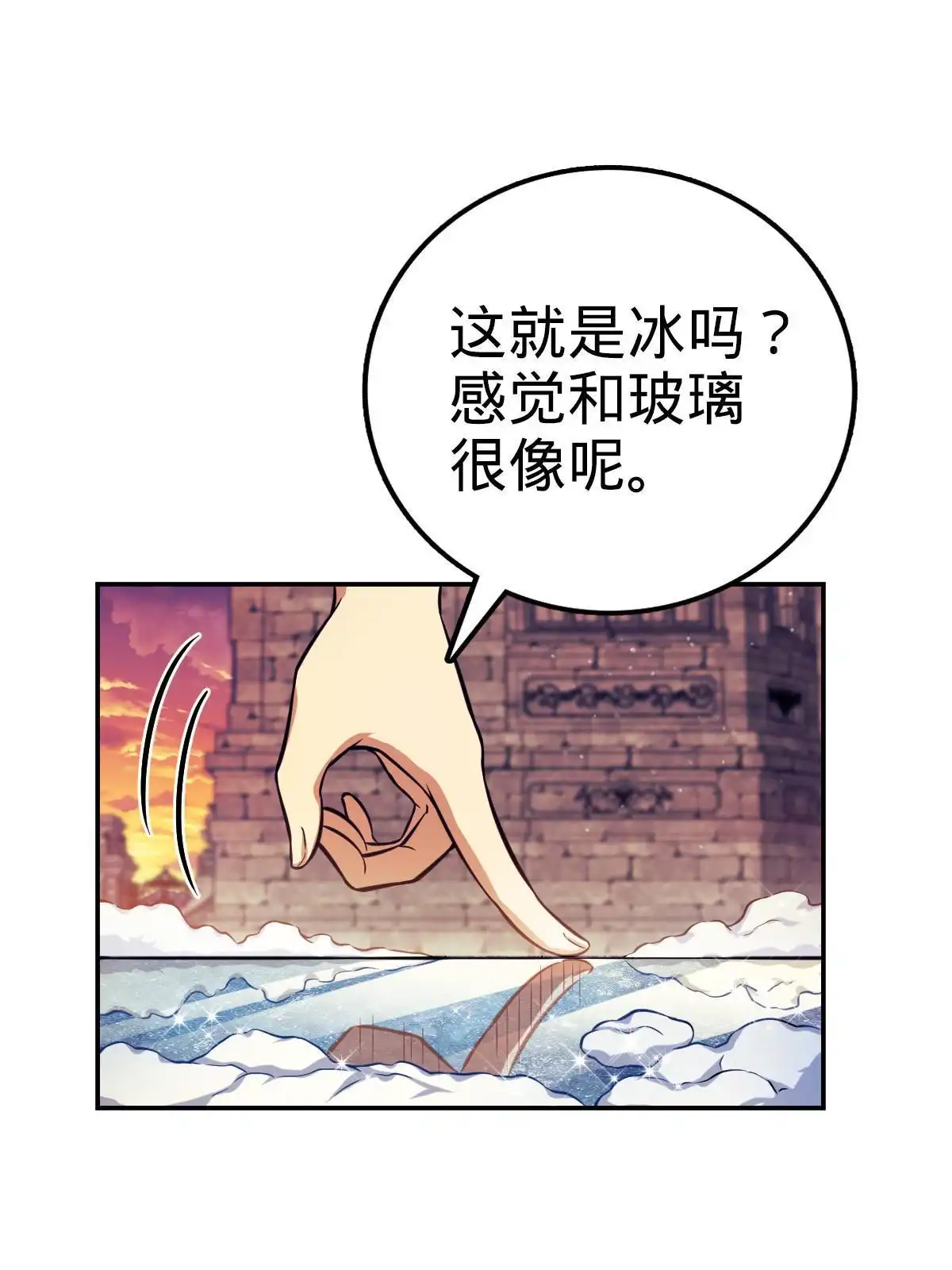 燃钢之魂 11 第55页