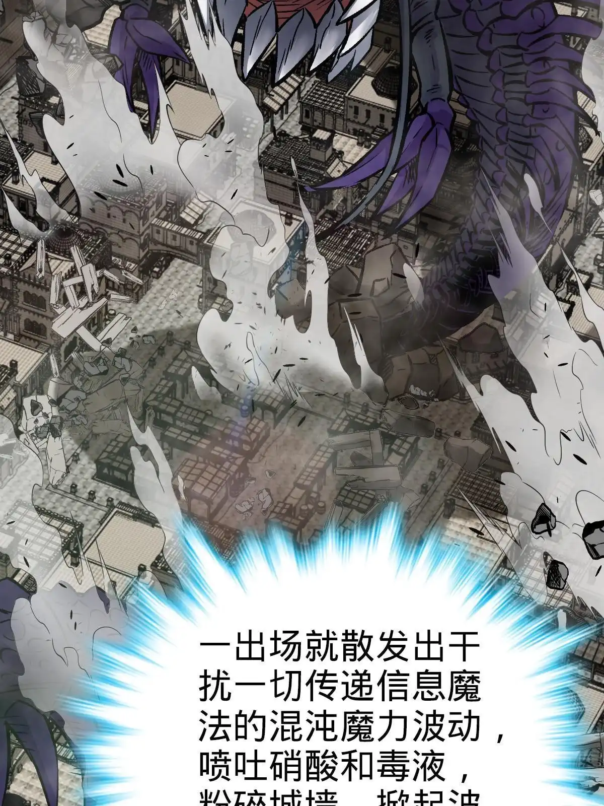 燃钢之魂 11 第32页
