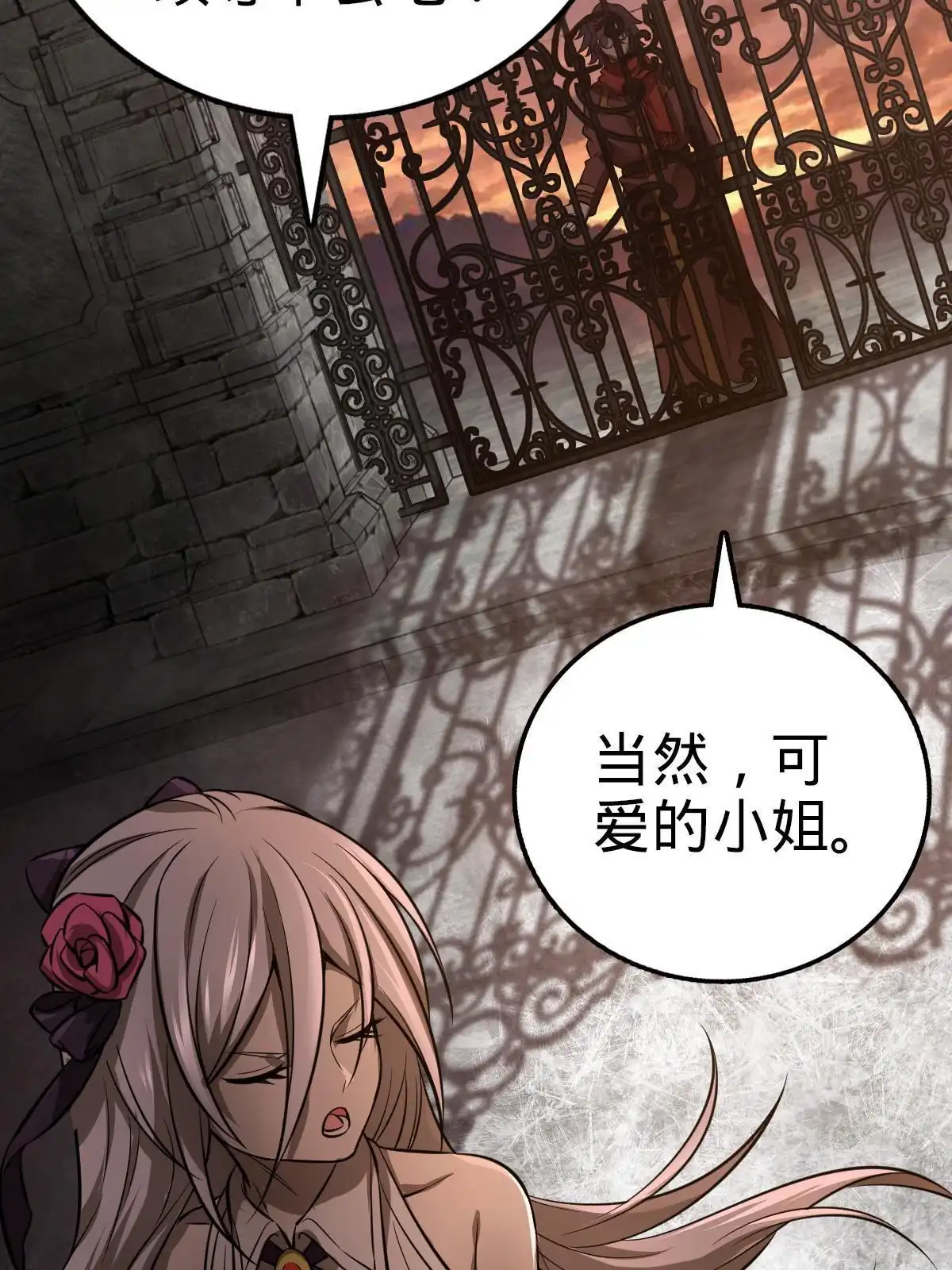 燃钢之魂 11 第84页