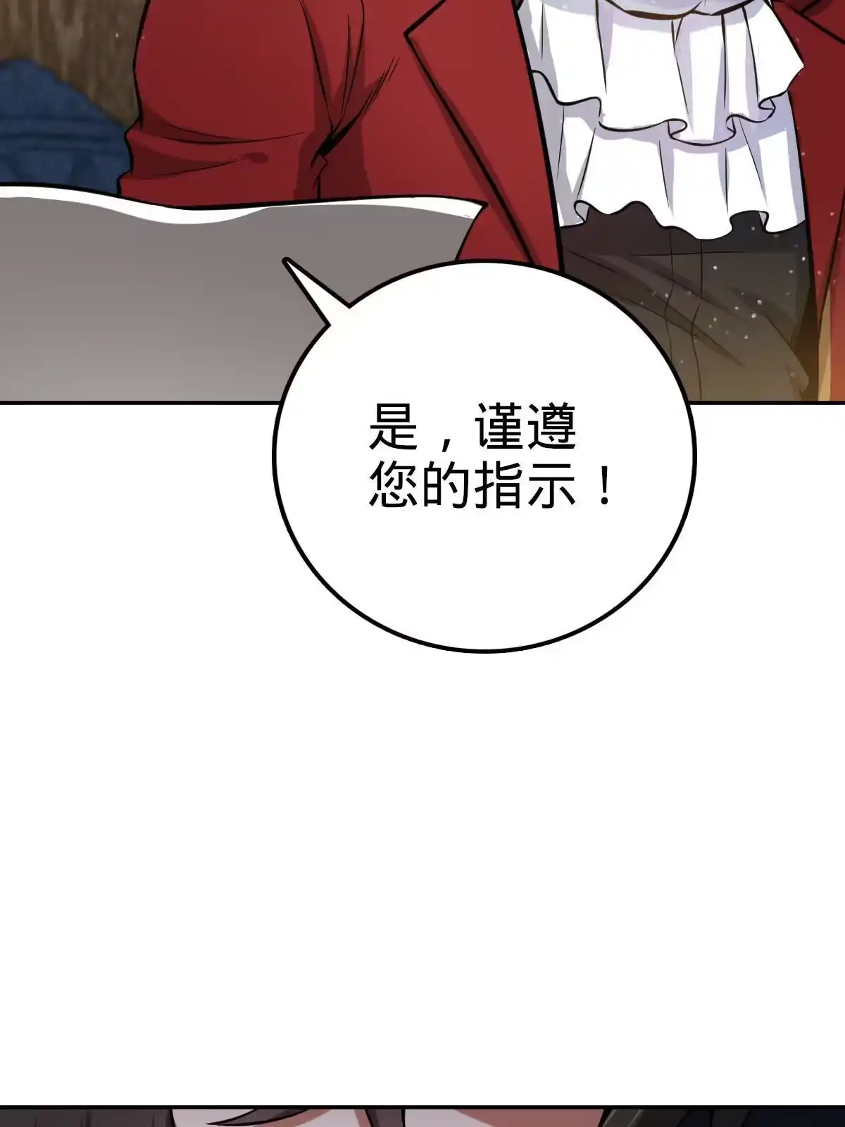 燃钢之魂 11 第45页