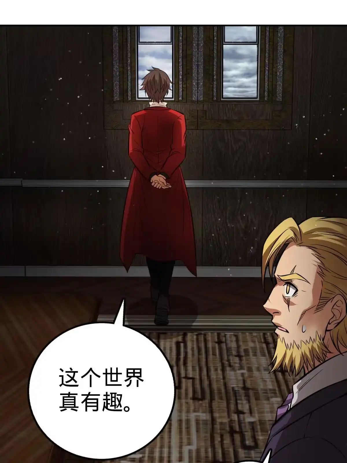 燃钢之魂 11 第47页