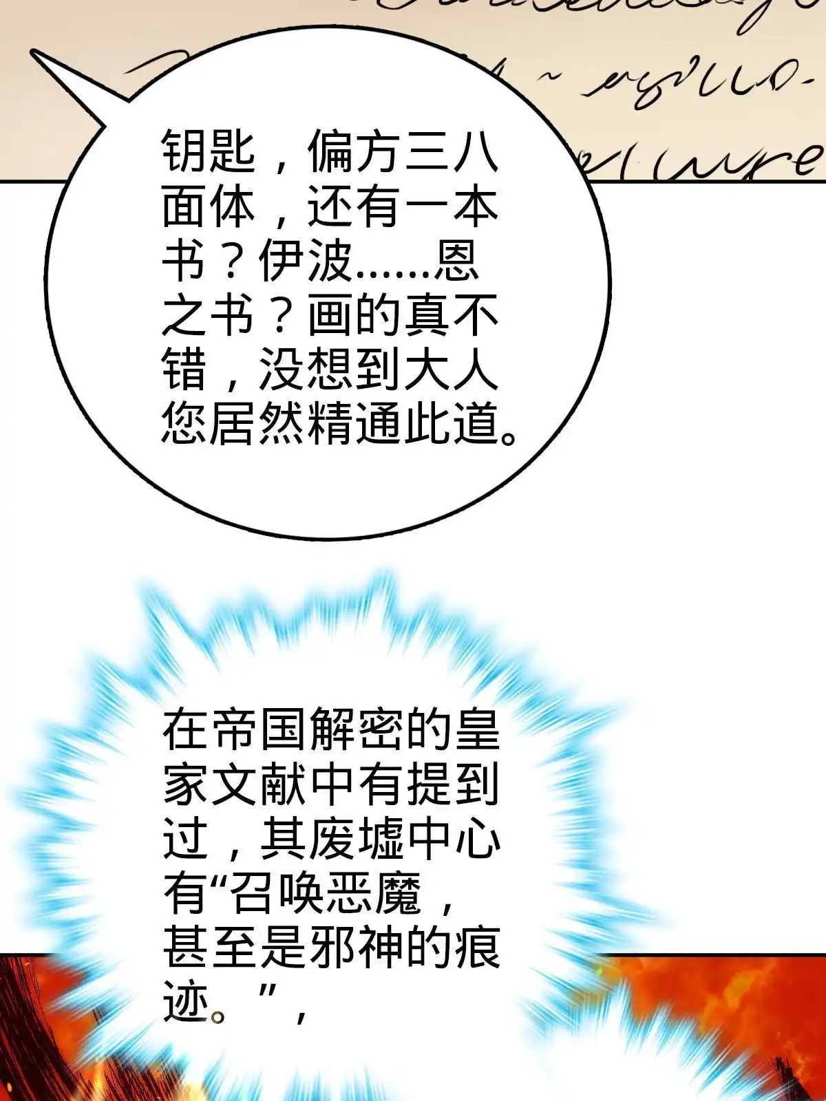 燃钢之魂 11 第39页