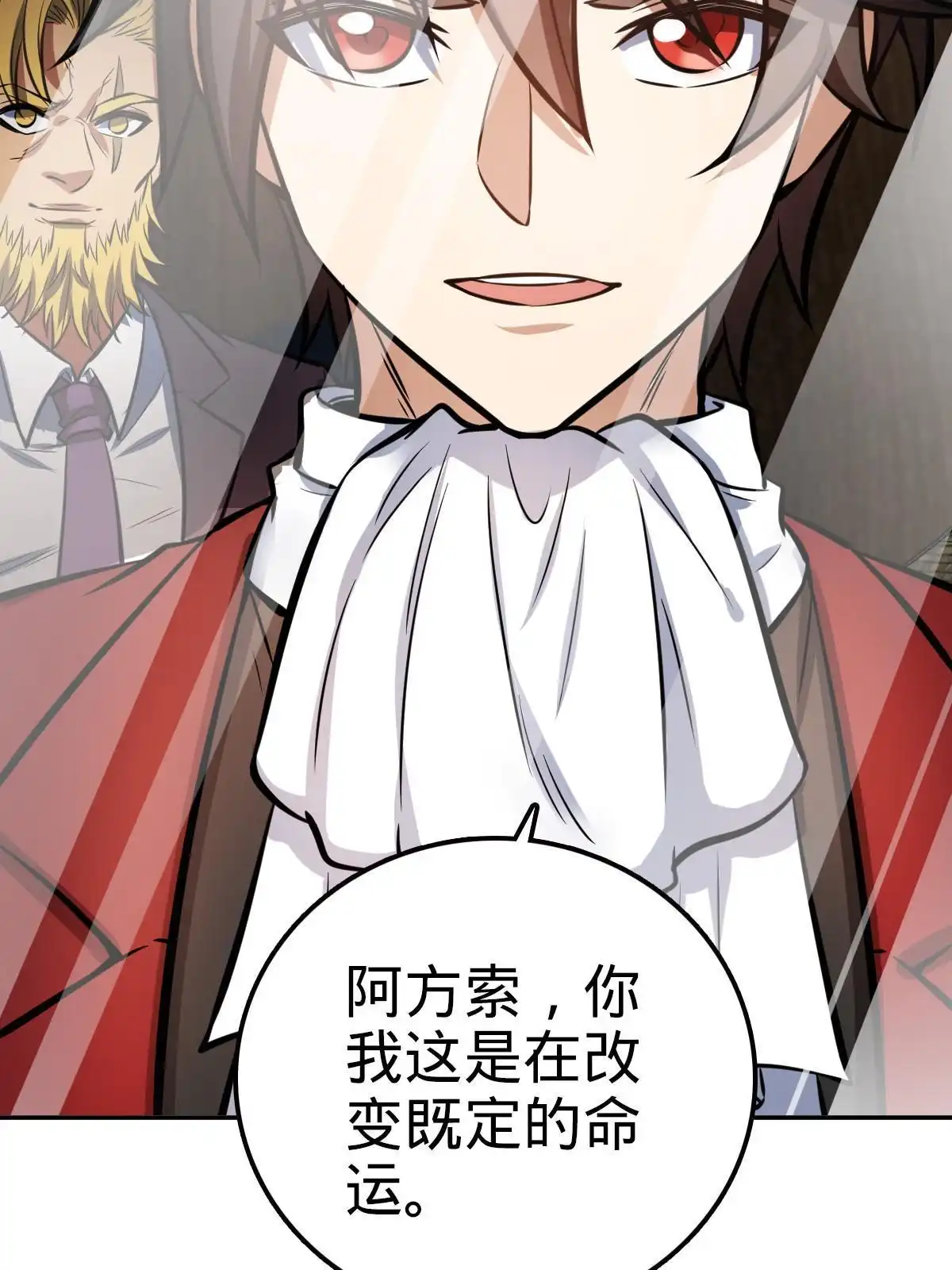 燃钢之魂 11 第49页