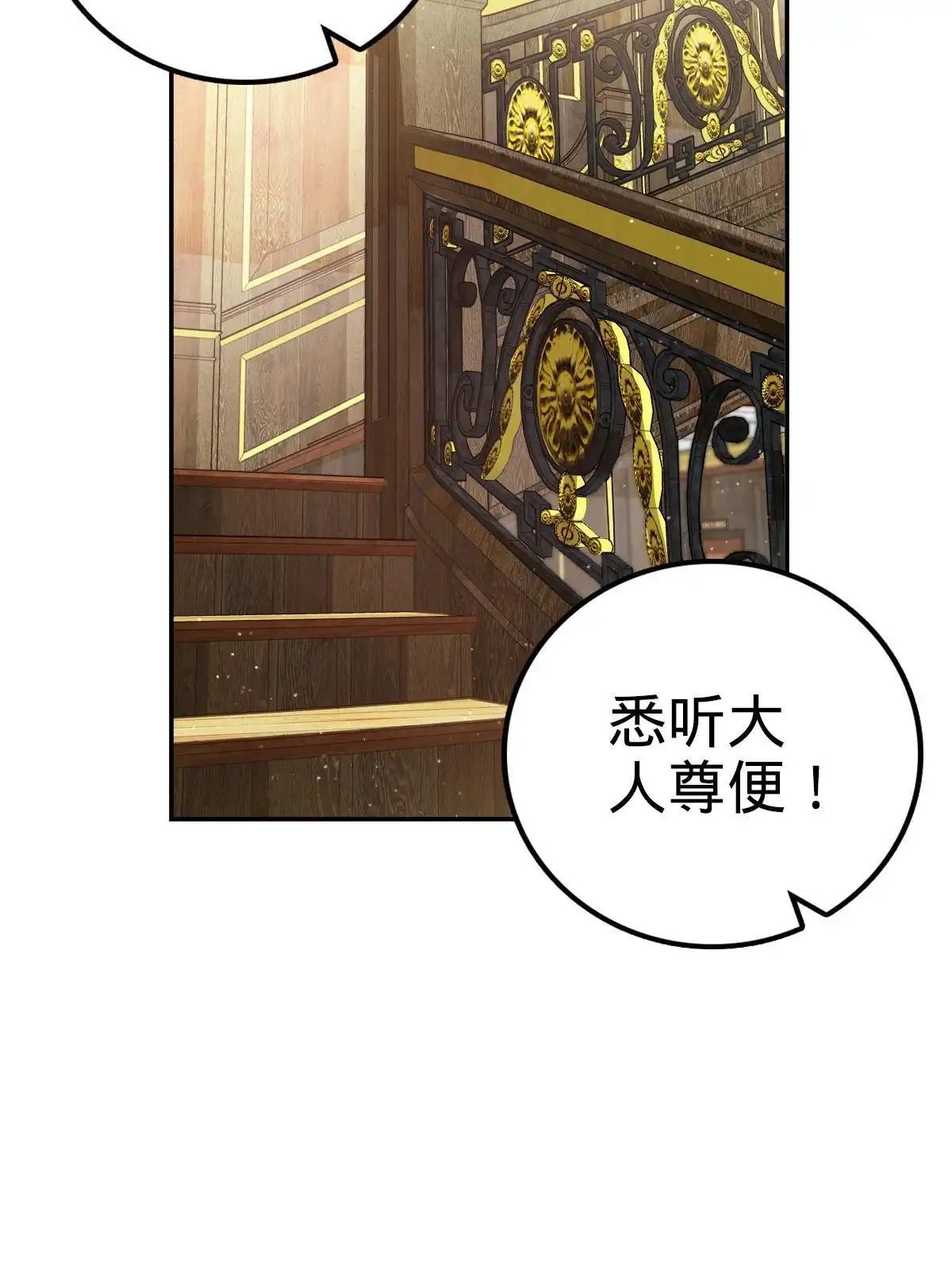 燃钢之魂 11 第24页