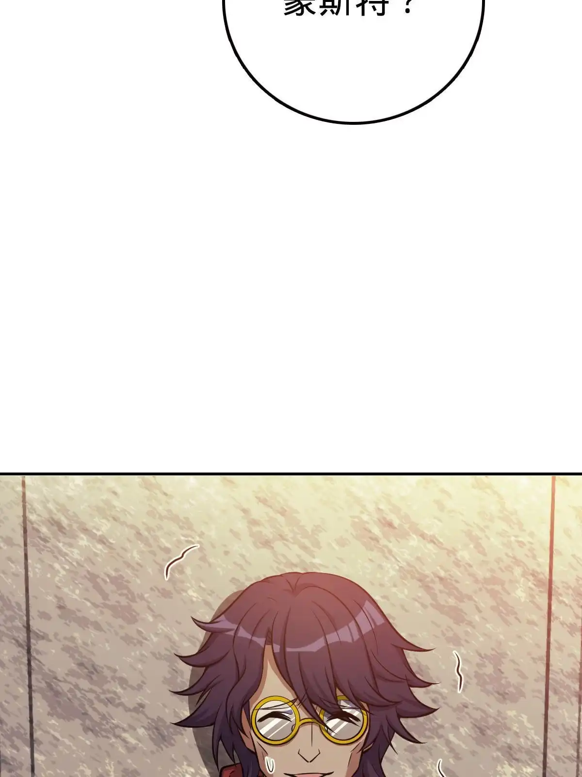 燃钢之魂 12 第3页