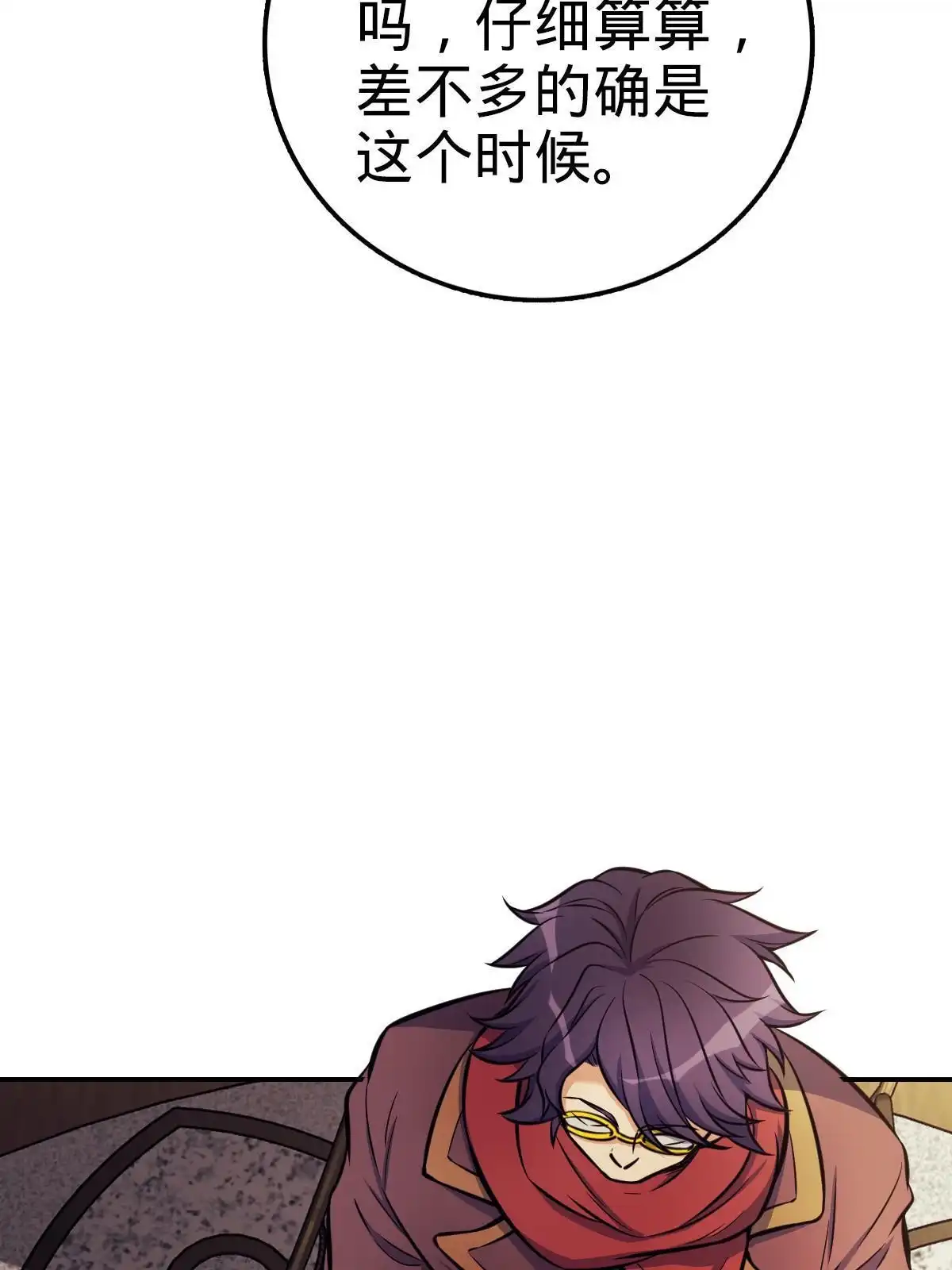 燃钢之魂 12 第35页