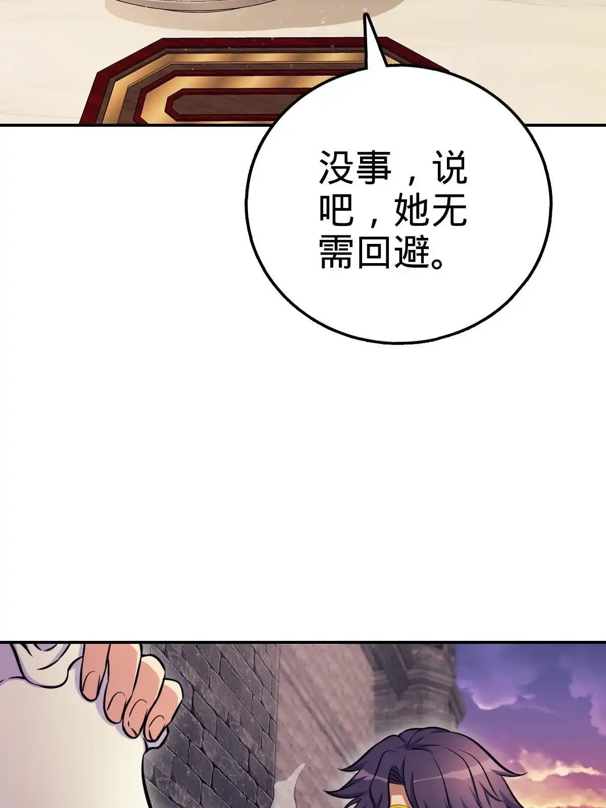 燃钢之魂 12 第49页