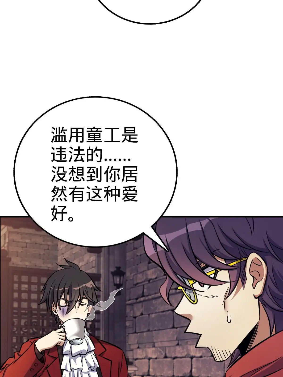 燃钢之魂 12 第18页