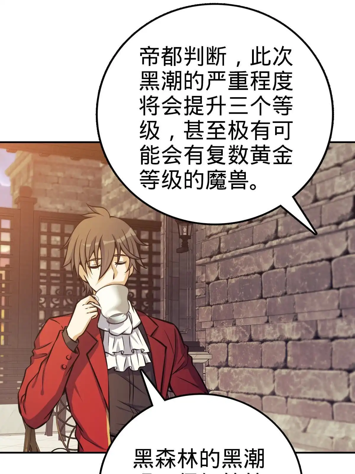 燃钢之魂 12 第34页