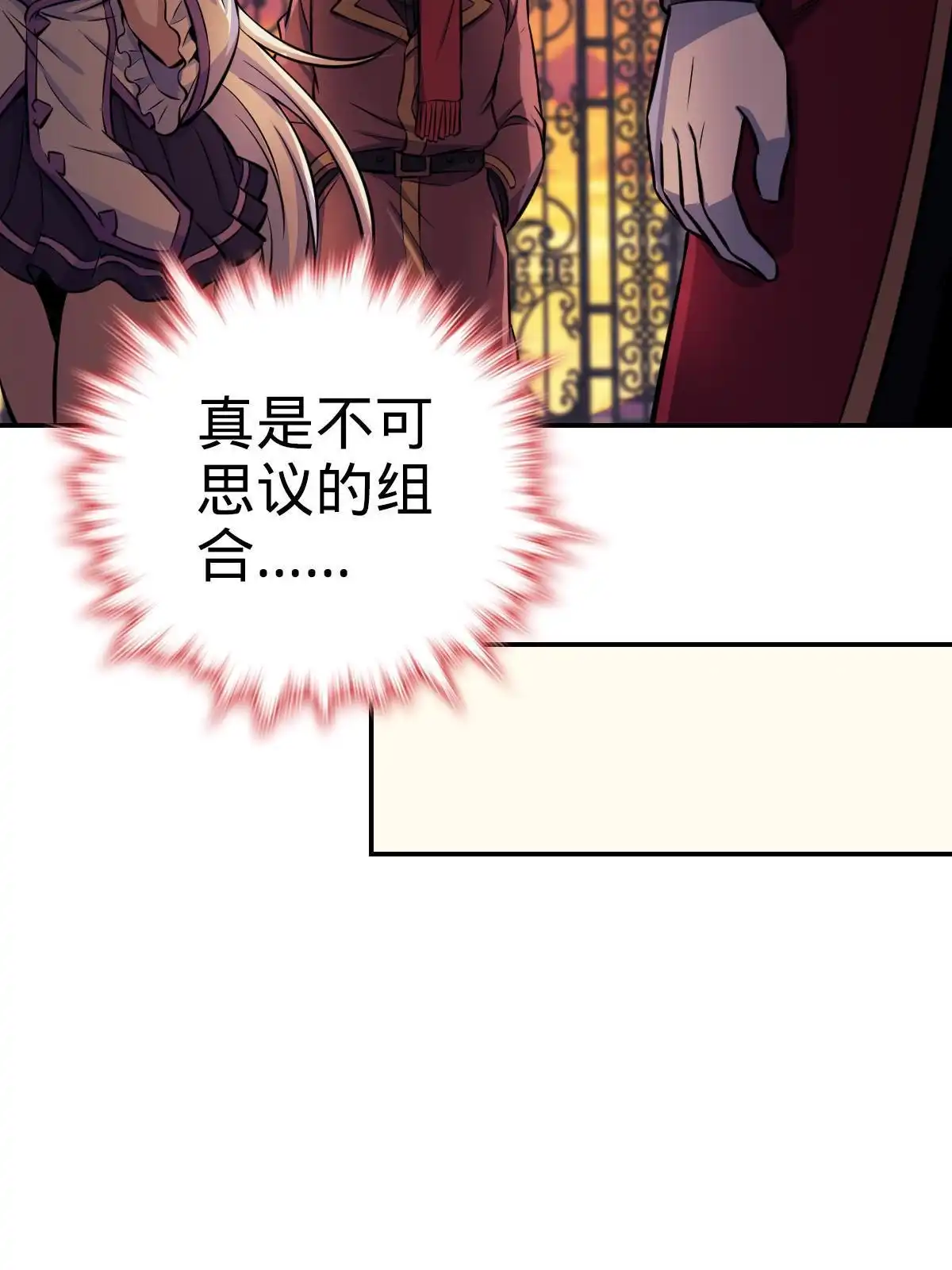燃钢之魂 12 第14页