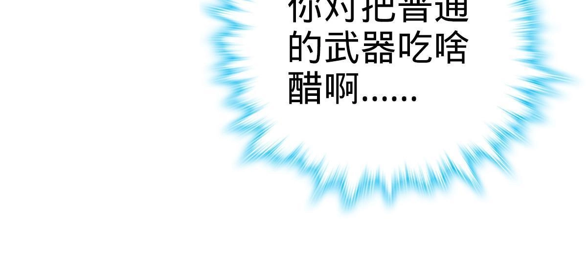燃钢之魂 12 第88页