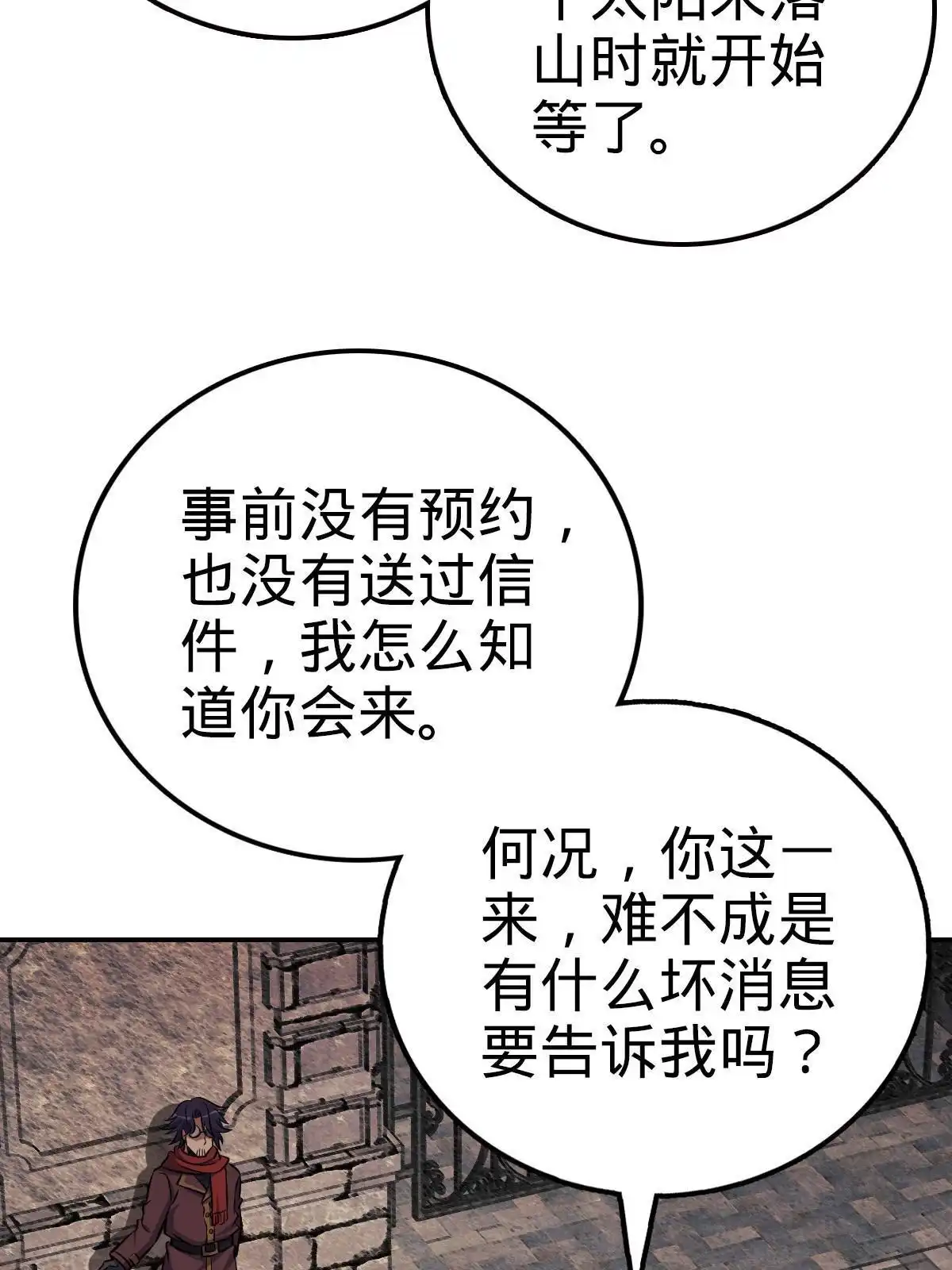 燃钢之魂 12 第5页