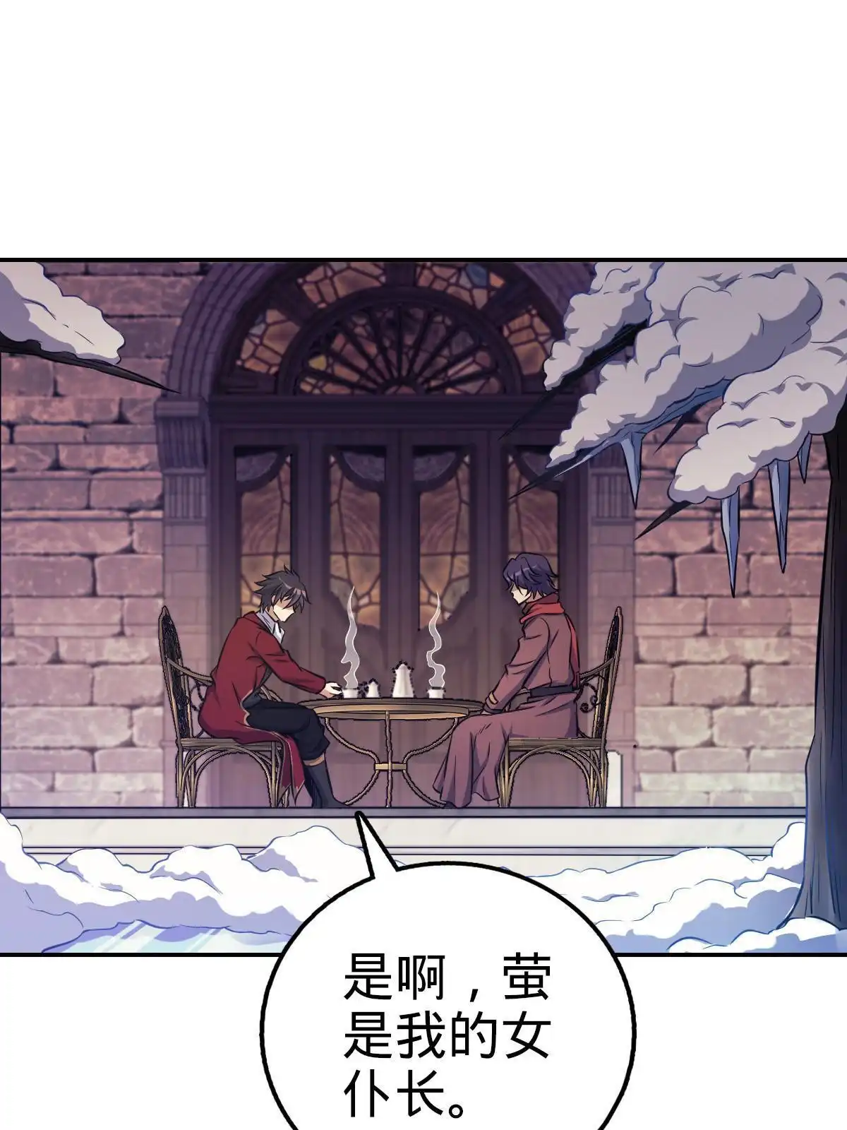 燃钢之魂 12 第17页