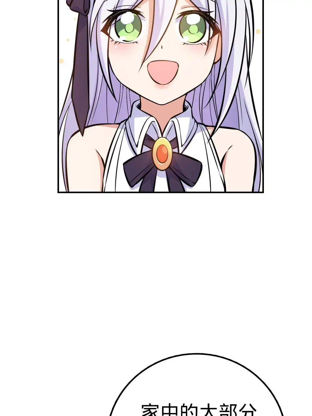 燃钢之魂 12 第11页