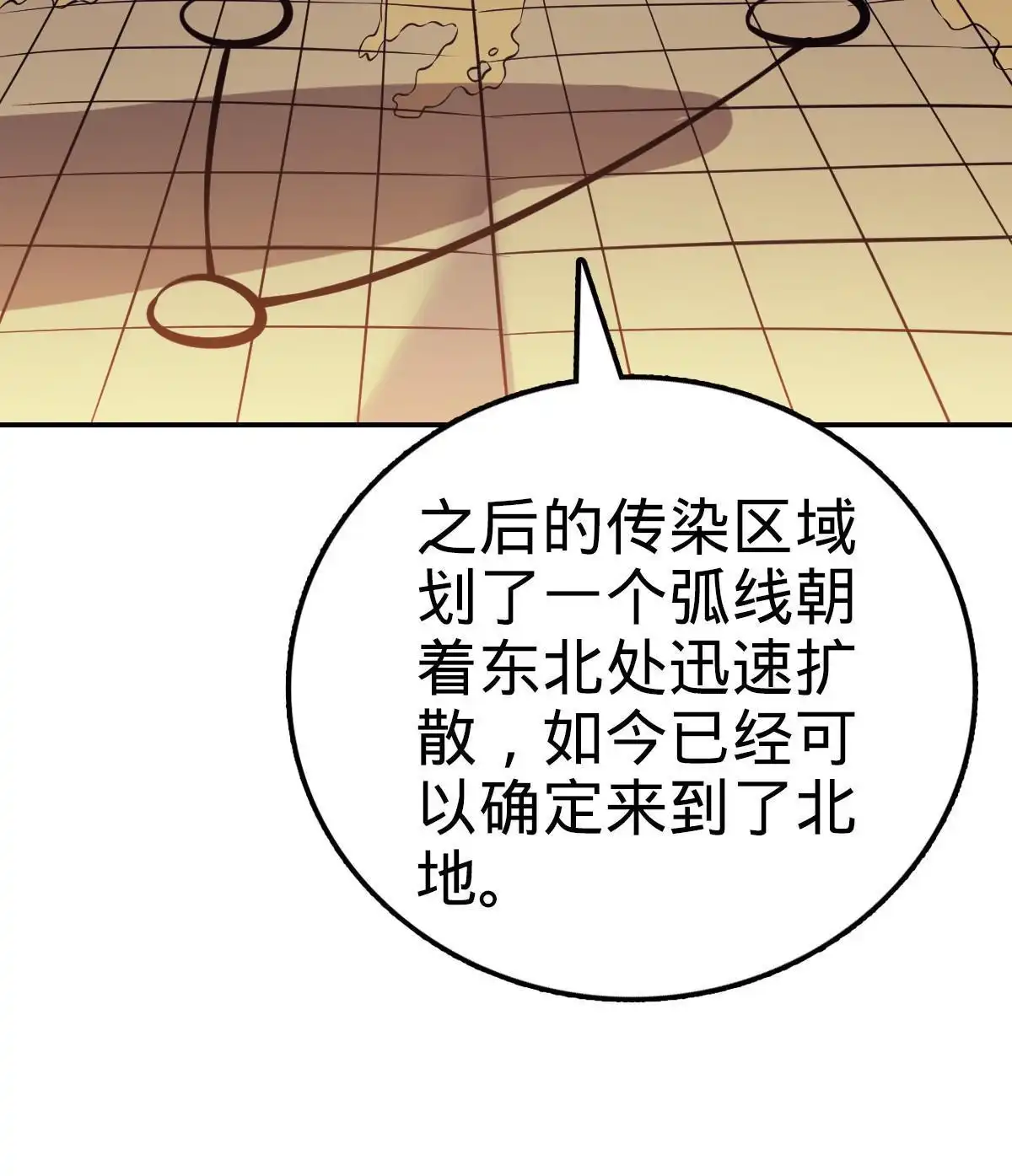 燃钢之魂 12 第41页