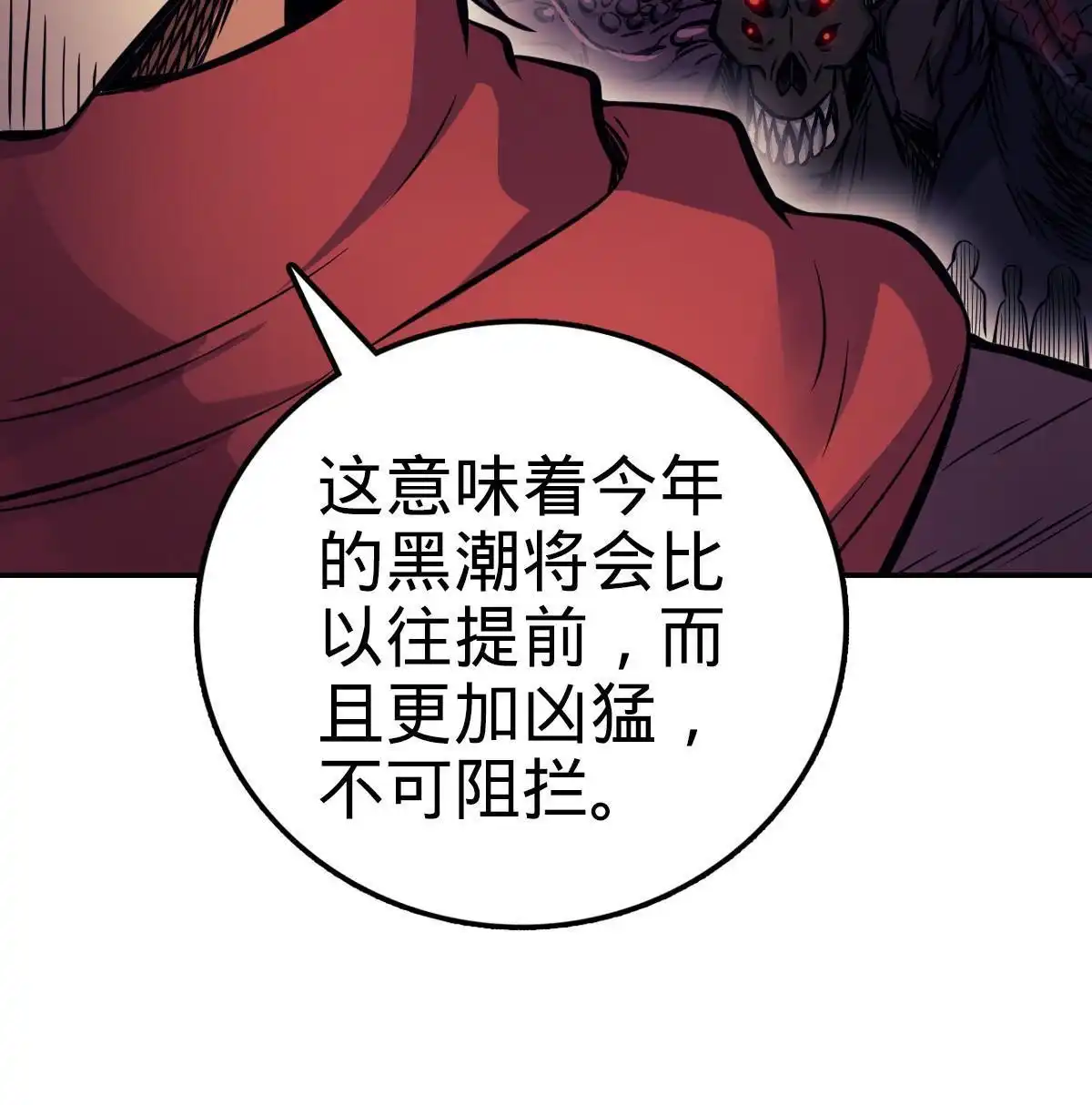 燃钢之魂 12 第33页