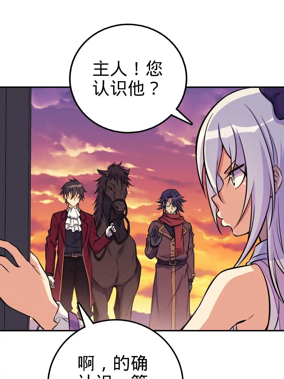 燃钢之魂 12 第9页