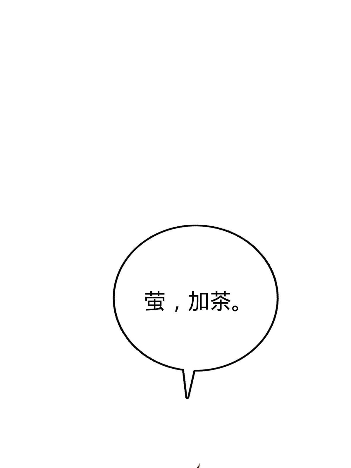 燃钢之魂 12 第47页