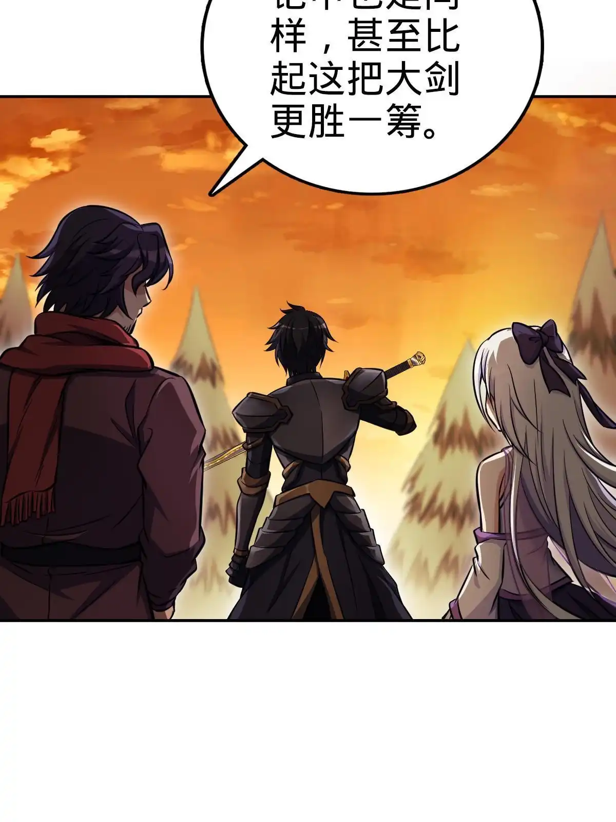 燃钢之魂 12 第74页