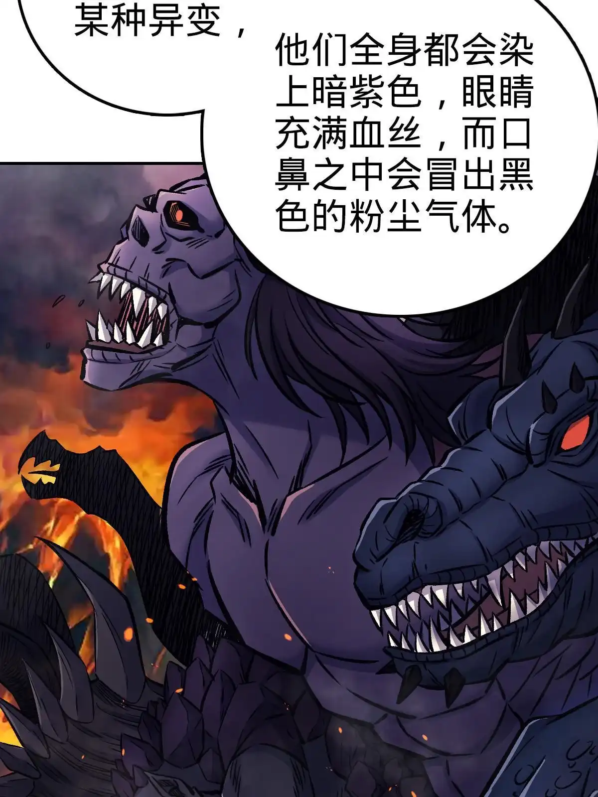 燃钢之魂 12 第51页