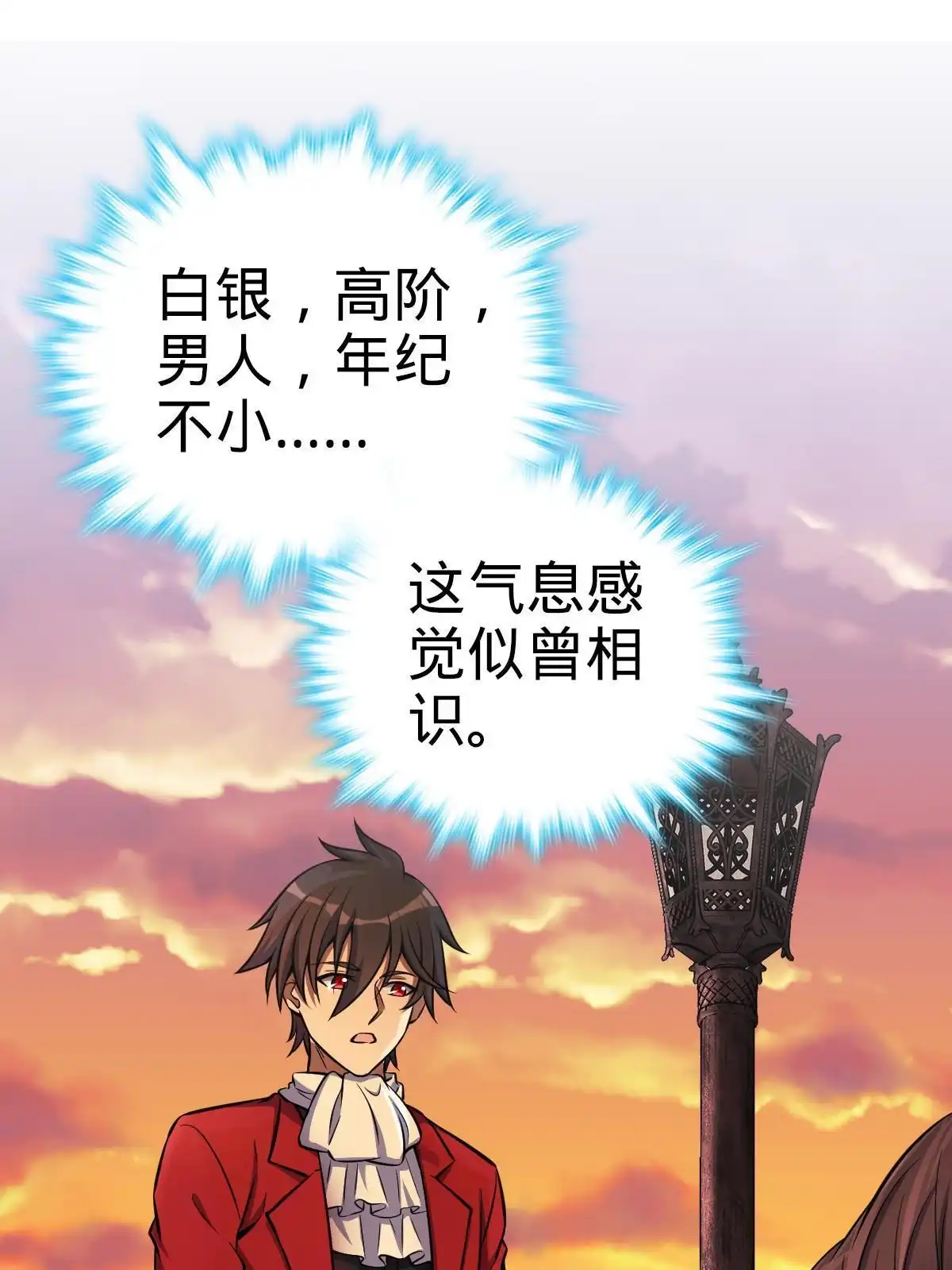 燃钢之魂 12 第1页