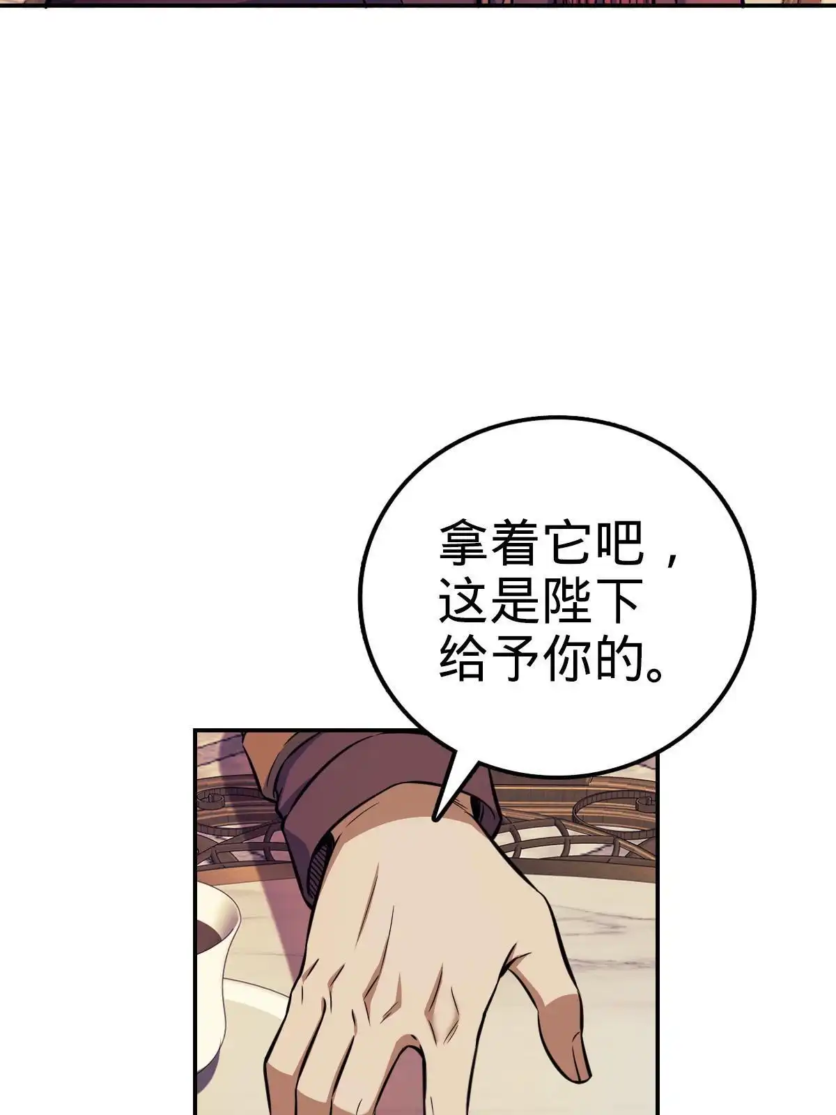 燃钢之魂 12 第22页