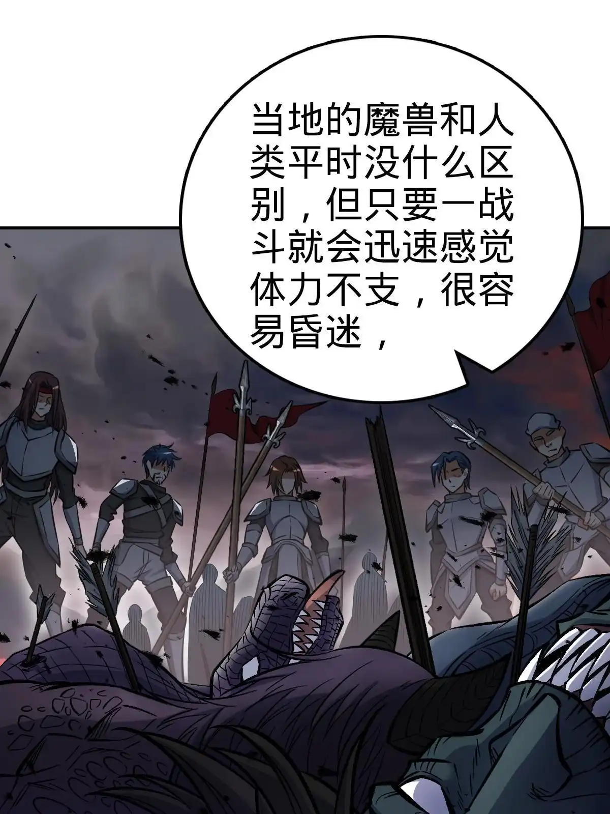 燃钢之魂 12 第42页