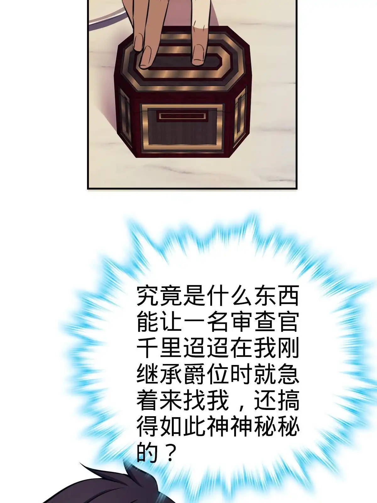 燃钢之魂 12 第23页