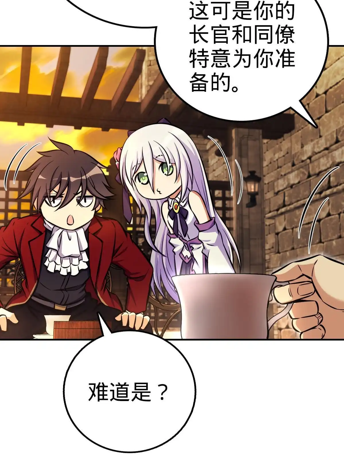 燃钢之魂 12 第57页
