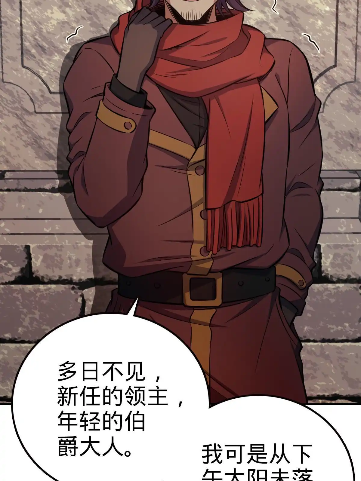 燃钢之魂 12 第4页